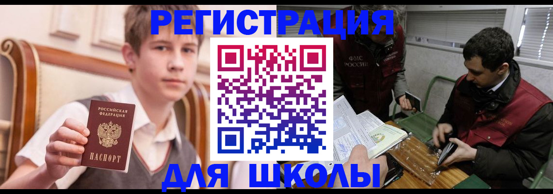 прописка штамп в Давлеканово